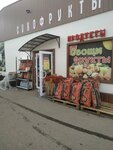 Магазин продуктов (ulitsa Sobtsova, 22) ، محل بقالة