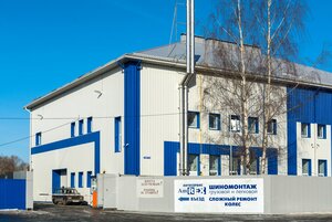 Amrex (Rybinsk, Sofiyskaya Street, 72), servicio de coches, centro de reparación de automóviles