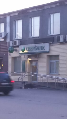 Bank Sberbank, Prokopevsk, photo