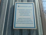 Qazteleradio (Voïnı Ïnternacïonalïstı street, 14В) ، شركة بث