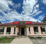 Усадьба (selo Bezymyannoye, Sosnovaya ulitsa, 5), grocery