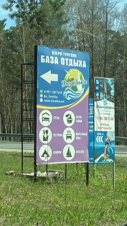 Форелька — фото 13