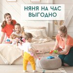 Няня на Час (Rusakovskaya Street, 31), household staff