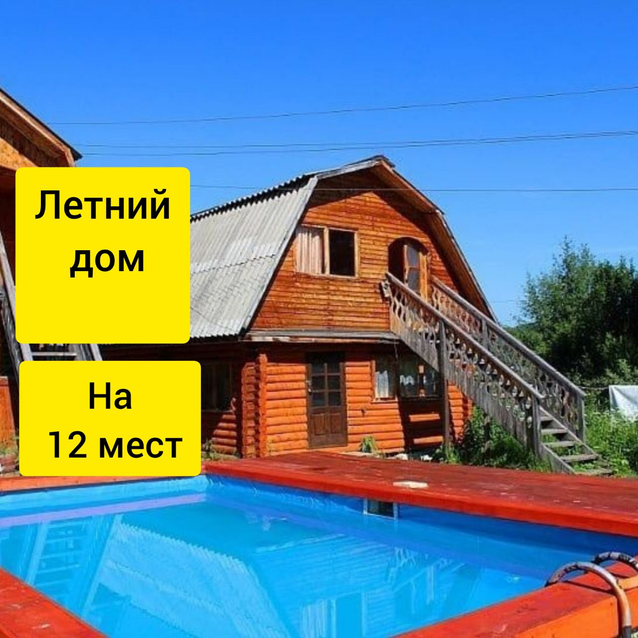 Фото Усадьба Дачная