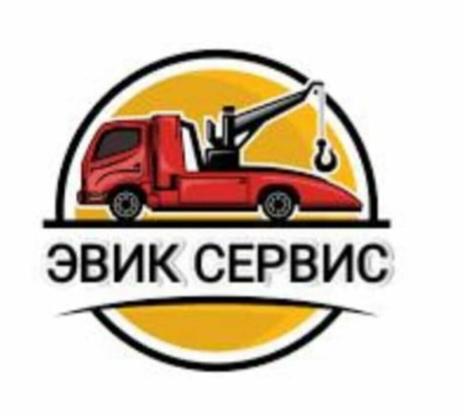 Эвик сервис