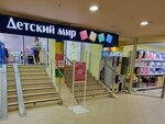 Detsky mir (Sredniy Vasilyevskogo Ostrova Avenue, 36/40), children's store