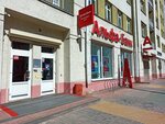Альфа банк (praspiekt Lienina, 51), cajero automático