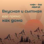 Авача (Магистральная ул., 8Б, Елизово), кафе в Елизово