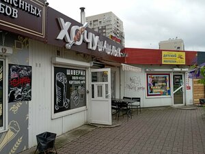 Гурман гриль (Internatsionalnaya Street, 58А), cafe