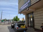 Children's Dental Clinic (Shelkovo kóshesi, 104Б), dental clinic