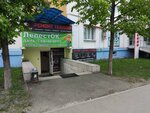 ITservice (Komsomolskiy prospekt, 93), phone repair
