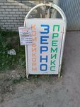Зерно размол отруби комбикорм (selo Suponevo, Shosseynaya ulitsa, 3) ، علف وإضافات غذائية