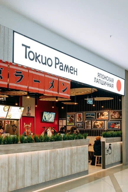 Restaurant Tokyo Ramen, Moscow, photo