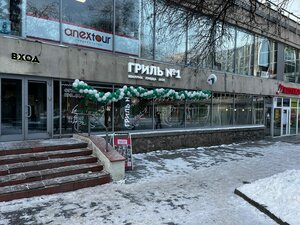 «Гриль № 1» фото 1