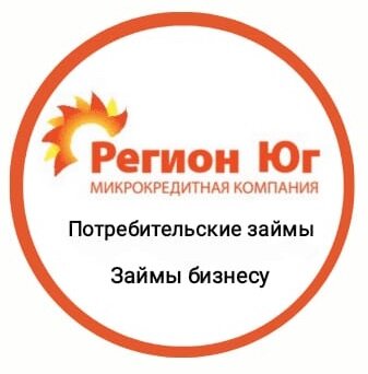 Регион Юг