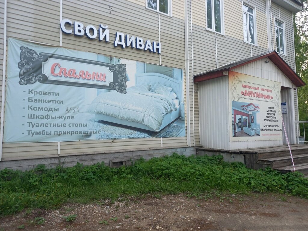 Магазин мебели Свой Диван, Вельск, фото