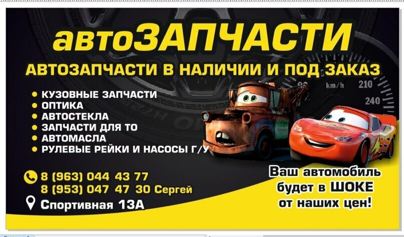 Автомагазин ИП Медведев