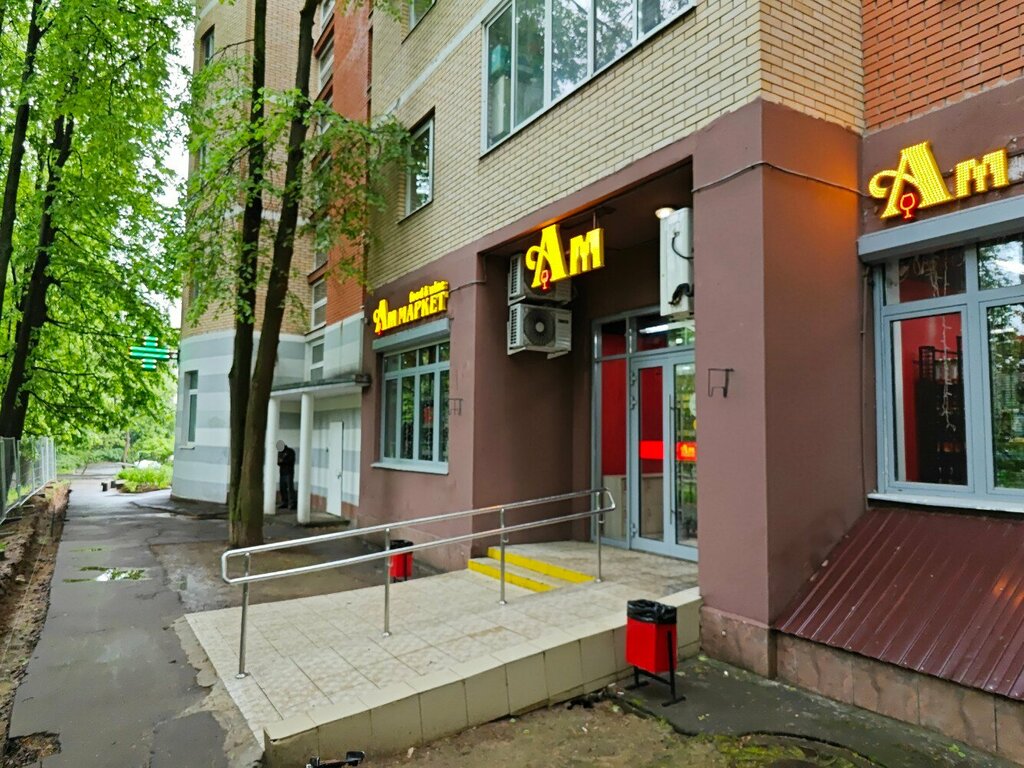 Alcoholic beverages Aromatnyj mir, Moscow, photo