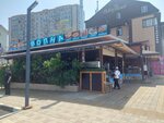 Kafe Volna (Prosvescheniya Street, 27) ، مقهى