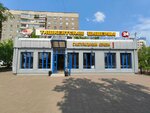 Ташкентская шаверма (ulitsa Truda, 38А), fast food