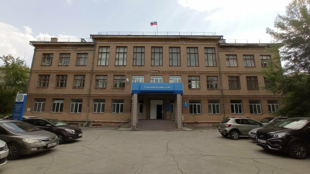 Налоговая инспекция Единый регистрационный центр, Магнитогорск, фото