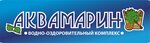 Аквамарин