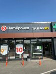 Tabac 21 (Noviy Byt Village, obshchestvenno-delovaya zona Novobytovskaya, с4) ، متجر مستلزمات التدخين