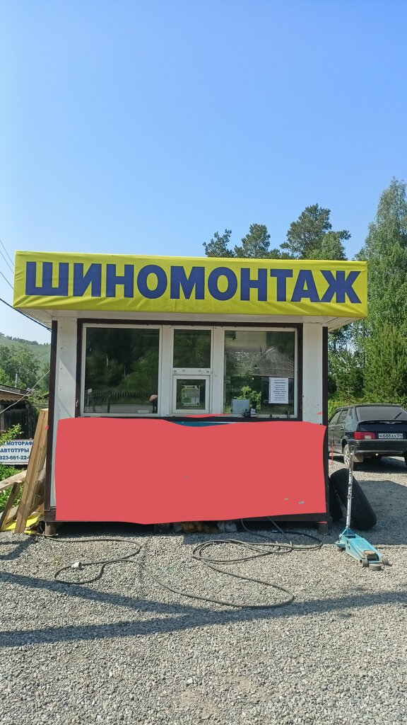 Шиномонтаж Шиномонтаж, Республика Алтай, фото