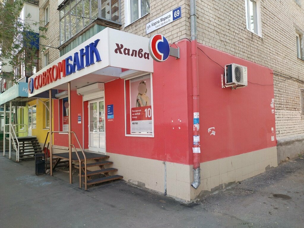 Банкомат Совкомбанк, Тольятти, фото