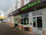 Контейнер для батареек (Mozhayskoye Highway, 41к1), purchase of recyclables