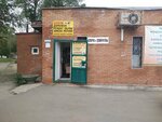 Remont obuvi (Leningradskaya ulitsa, 53А), shoes repair
