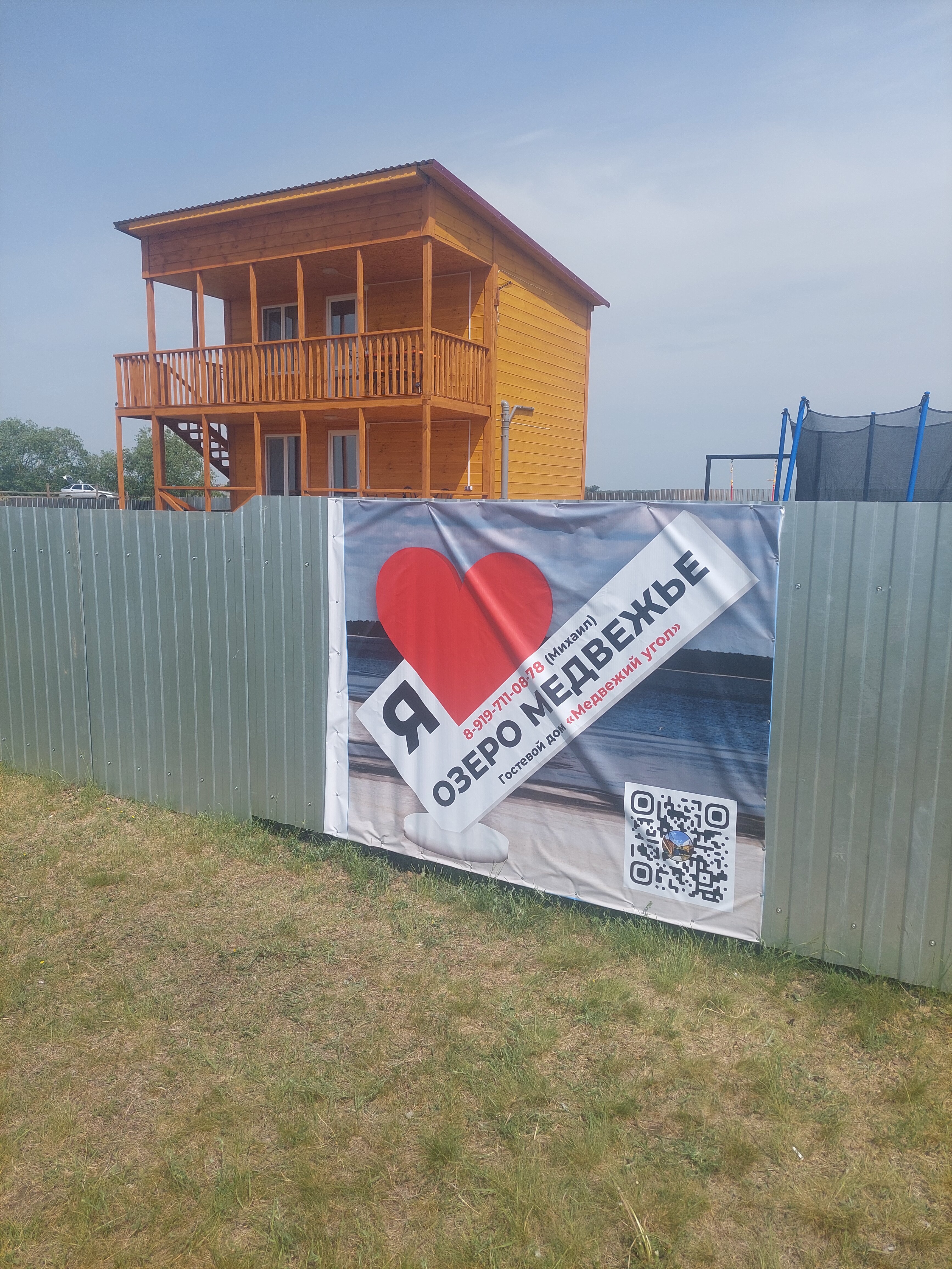 Фото Медвежий угол