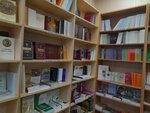 Книги Сфи (Spartakovskaya Street, 10/2), bookstore
