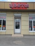 Цветы (Malbakhova Street, 45А), floristeria