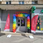 Ulybka radugi (Bolshaya Gruzinskaya Street, 62) ، متجر بيع العطور ومستحضرات التجميل