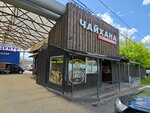 Чайхана Халяль Файз (Rabochaya Street, 3) ، مقهى