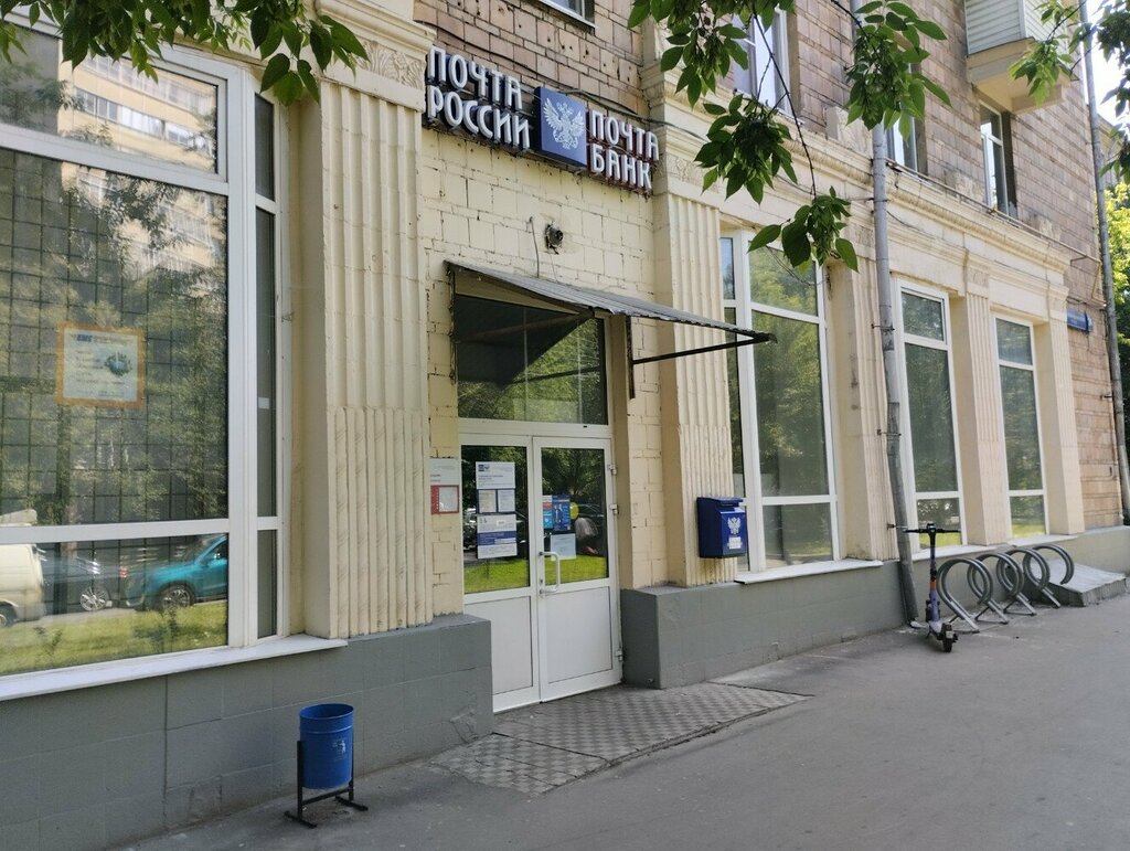 Post office Otdeleniye pochtovoy svyazi Moskva 127287, Moscow, photo
