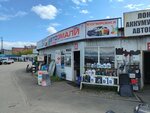Автоэмали (Yaroslavl, Oktyabrya Avenue, 78Б), automotive enamels, car paints
