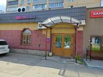 Wildberries (Yubileynyy Avenue, 51), punto de entrega