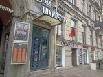Бери Заряд (Nevskiy Avenue, 60), power bank rental