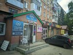 Yasmina (Kirova Avenue, 180) ، صالون تجميل