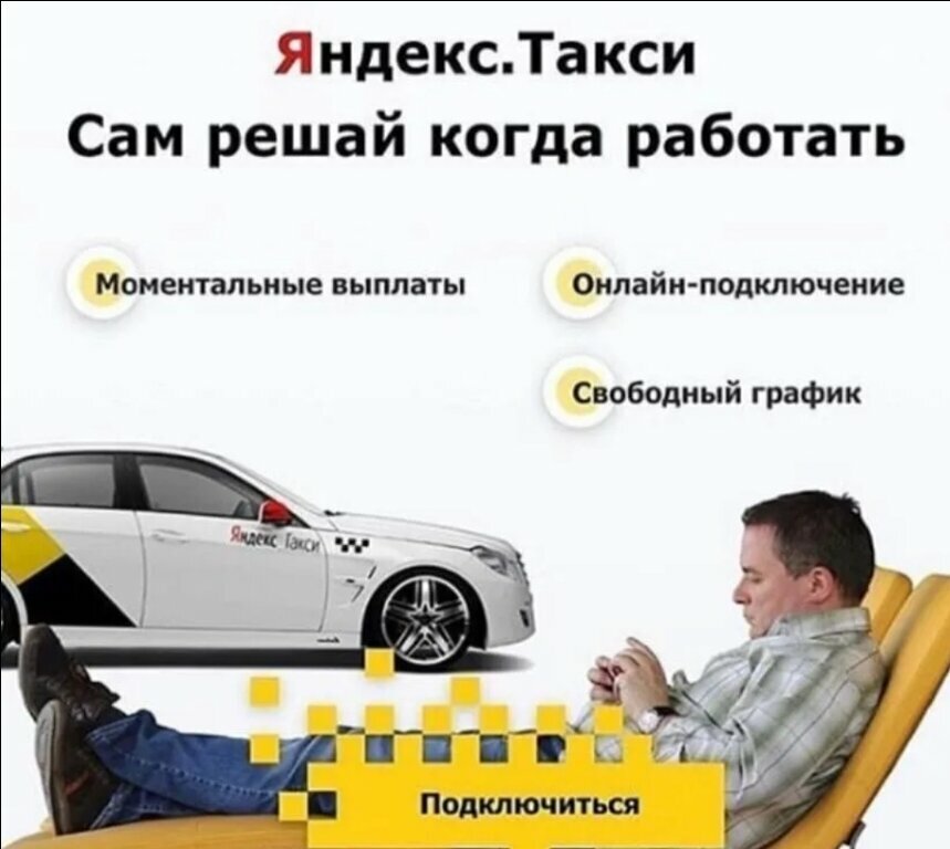 Моментальные выплаты таксистам