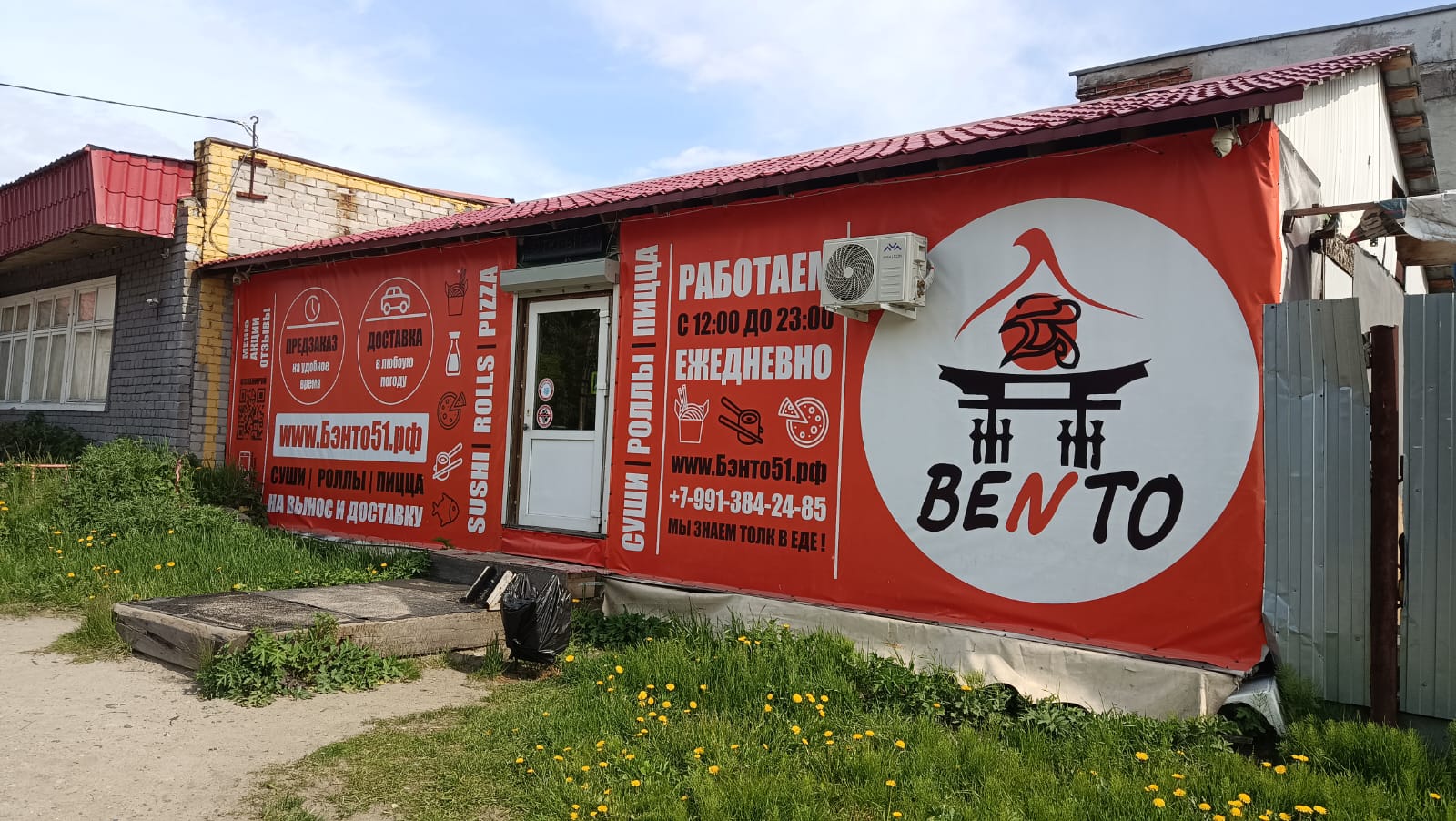 Токио-бенто от Суши Терра Новосибирск Единая Служба Заказов Leverans.ru