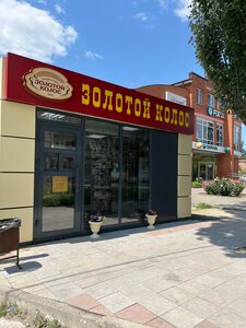 Золотой колос (Bataysk, ulitsa Lunacharskogo, 180), confectionary