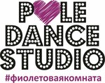 Фиолетовая комната (просп. Боголюбова, 44А, стр. 2), школа танцев в Дубне