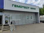 Laboratoria Gemotest (Yaroslavskoye Highway, 117), medical laboratory