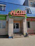 Studio 12 (Prokhorova Street, 34А), massage salon