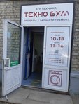 Tehno-Boom (Lenin Avenue, 12А), household appliances store