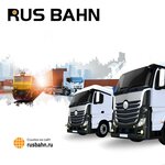 Rus Bahn (Rostov Highway, 14к1), transporte ferroviario de mercancías