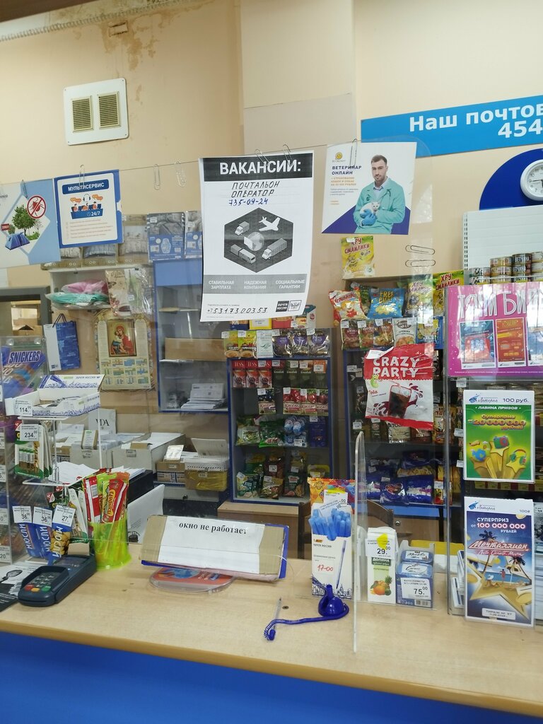 Post office Otdeleniye pochtovoy svyazi Chelyabinsk 454031, Chelyabinsk, photo